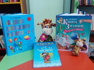 Акция «Подари ребенку книгу» в детской библиотеке «Растишка»