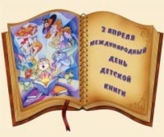 Фестиваль детской книги «Книжная радуга»