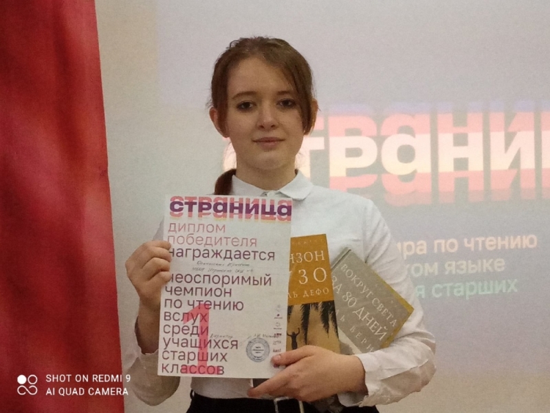 Победительница Кристина Оскольских