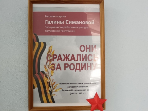 Афиша выставки