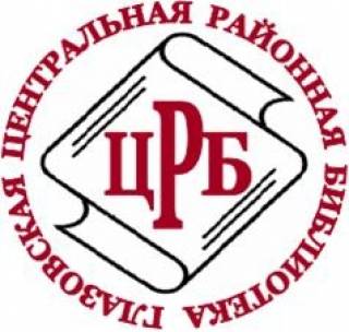 Библиотеки Глазовского района участвуют в конкурсе «Большое чтение – 2016»