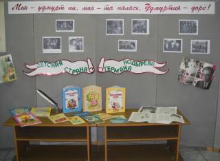 Литературно-практическая конференция «Ручей хрустальный языка родного»