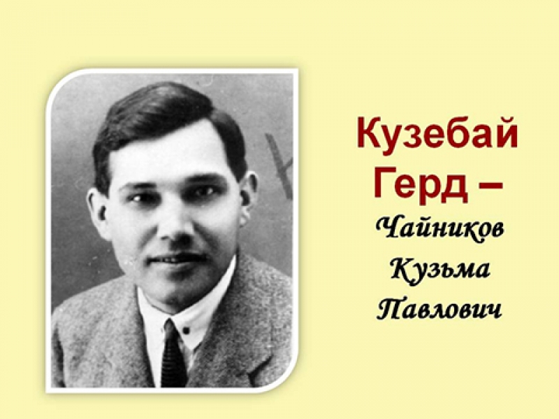 Сетевая акция «Гердовские чтения» в Сюмсинской библиотеке