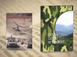 Обзор книг в акции «Патриоты школы – патриоты России»