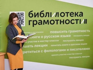 В Ижевске открывается Центр грамотности