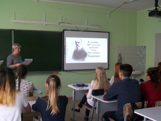 Мероприятие к 190-летию Льва Николаевича Толстого