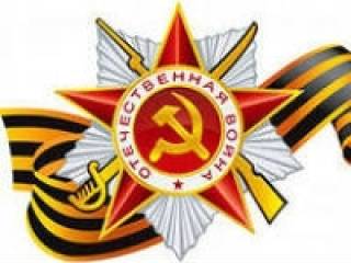 Дань памяти Героям Советского Союза