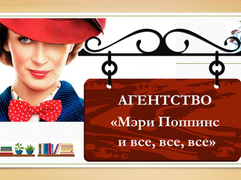 Ищем лучшую книжную няню в Ярском районе